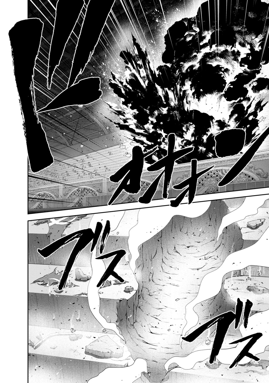 Mudazumo Naki Kaikaku - Vol.16 Chapter 134: Bloody War!! High Waves At The Senkaku Islands!! 59