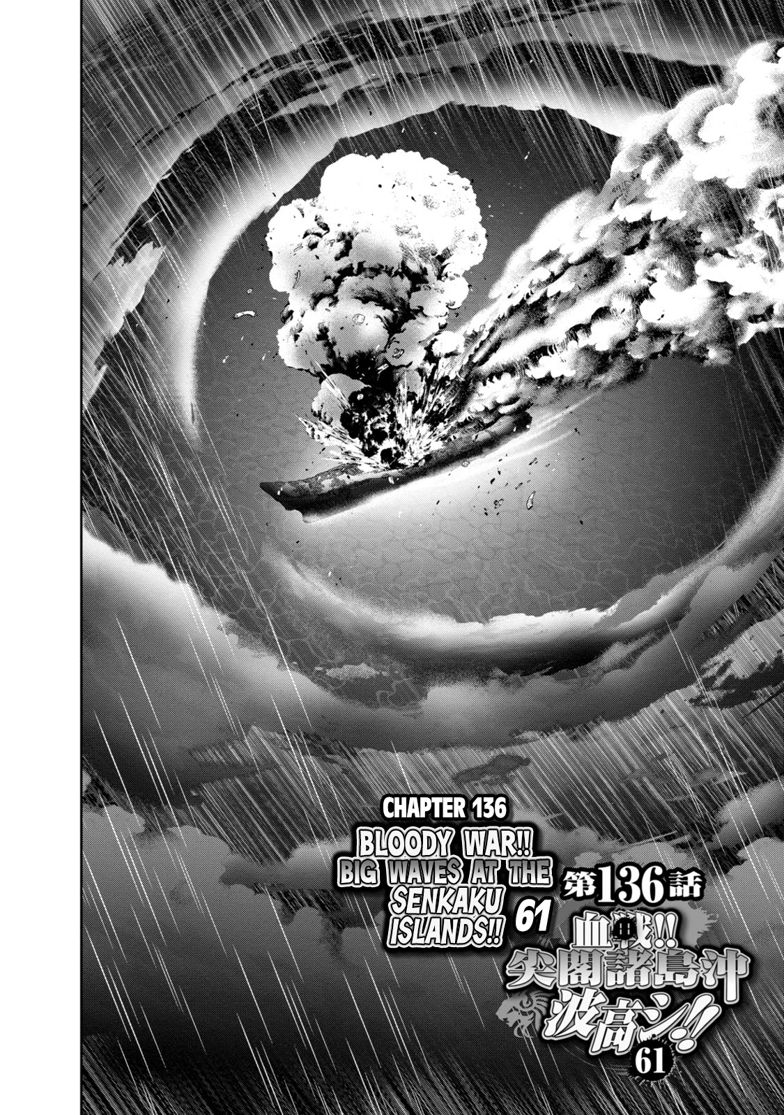 Mudazumo Naki Kaikaku - Chapter 136: Bloody War!! High Waves At The Senkaku Islands!! 61