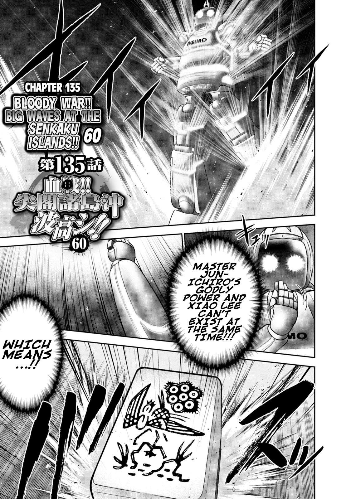 Mudazumo Naki Kaikaku - Chapter 135: Bloody War!! High Waves At The Senkaku Islands!! 60