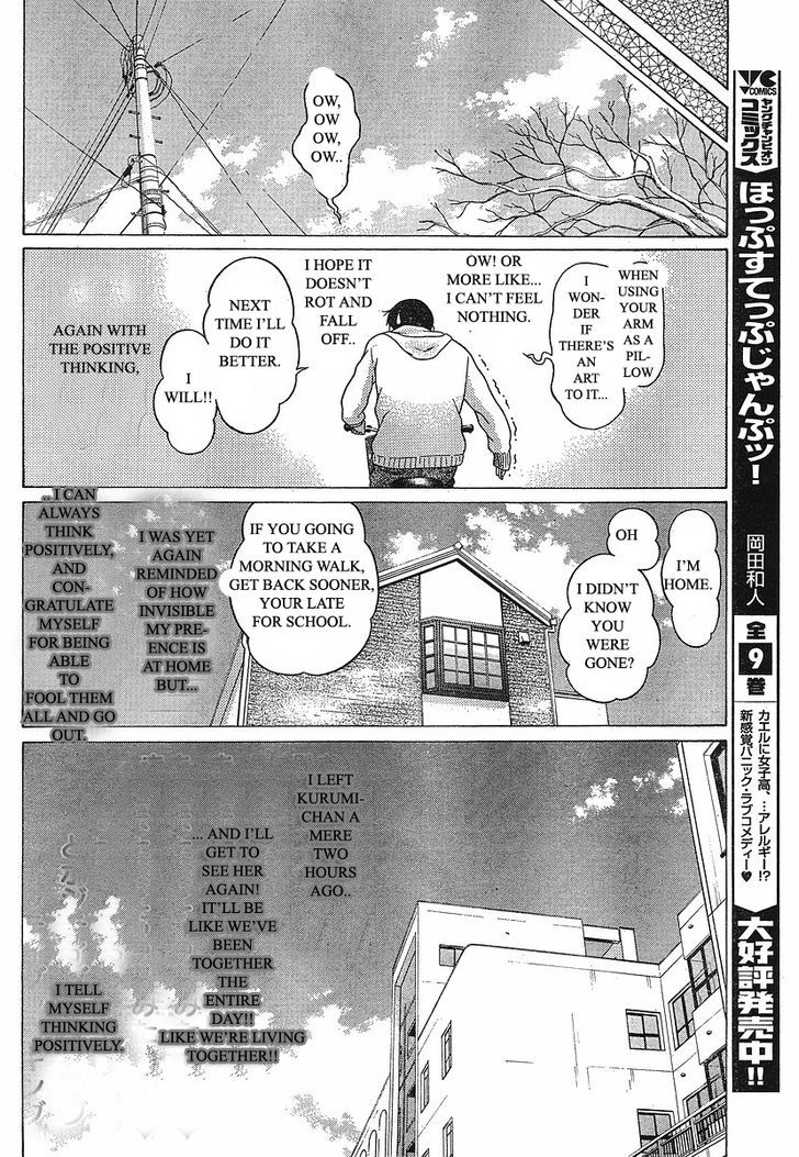 Sundome - Vol.8 Chapter 71 : Quiet Desires