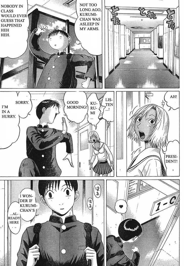 Sundome - Vol.8 Chapter 71 : Quiet Desires