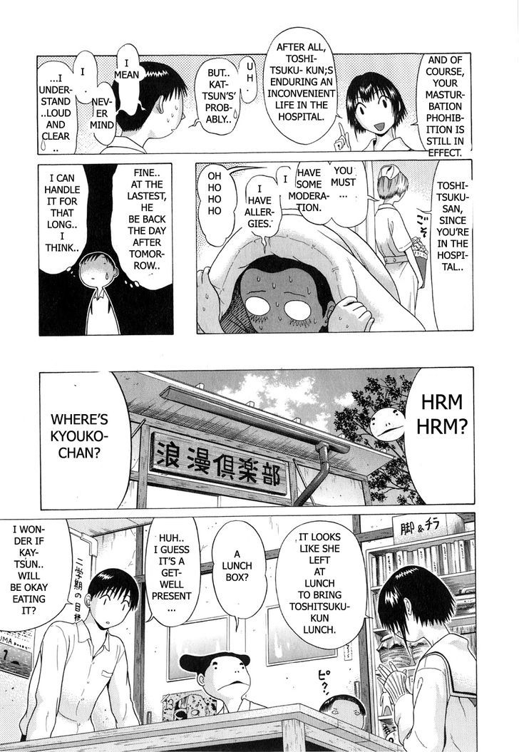 Sundome - Vol.7 Chapter 64