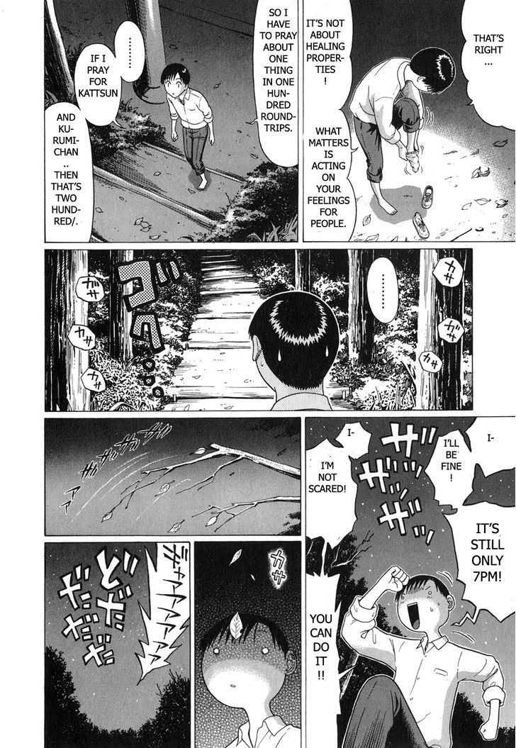 Sundome - Vol.7 Chapter 64