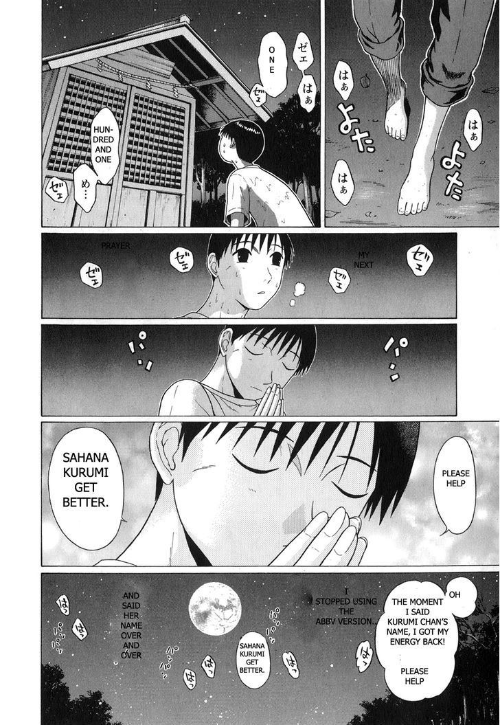 Sundome - Vol.7 Chapter 64