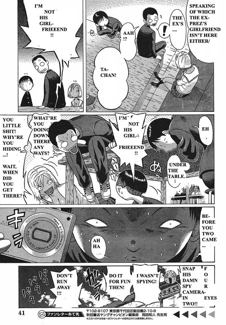 Sundome - Vol.8 Chapter 69