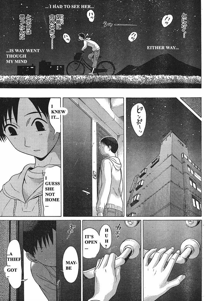 Sundome - Vol.8 Chapter 69