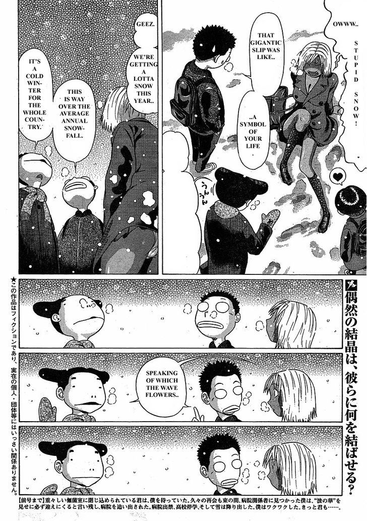 Sundome - Vol.8 Chapter 75 : Kotodama