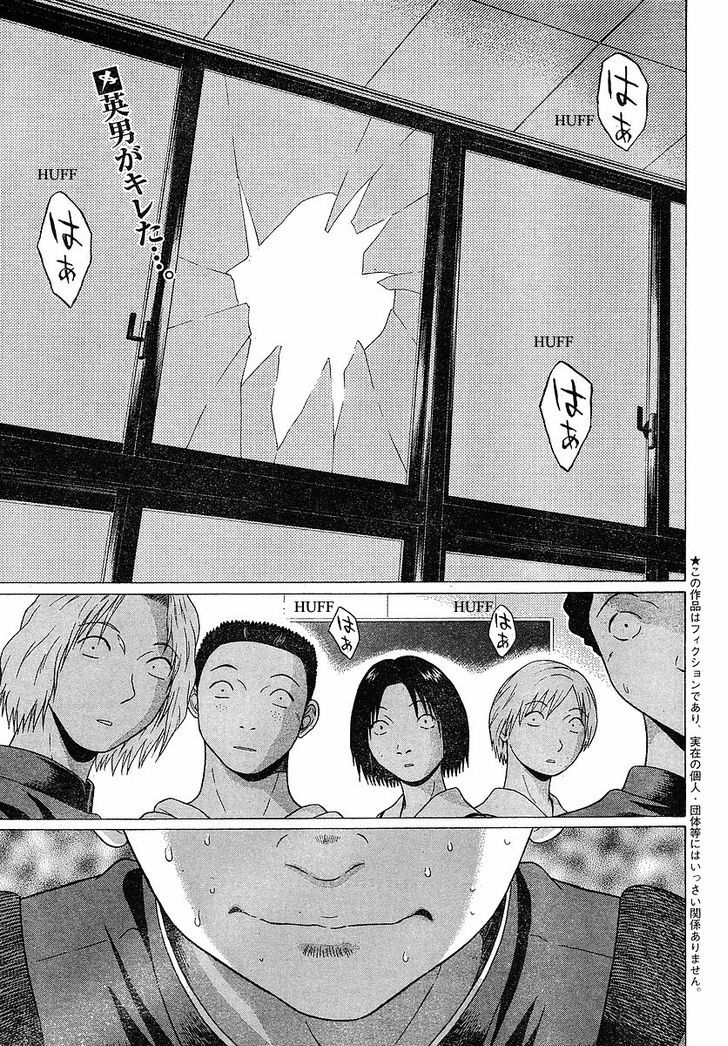 Sundome - Vol.8 Chapter 72