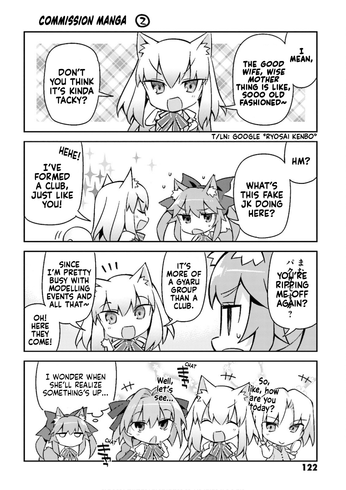 Type-Moon Gakuen - Chibi Chuki! - Chapter 14.5: Extras