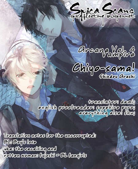 Arcana 04 - Vampire - Vol.4 Chapter 10 : Chiyo-Sama!