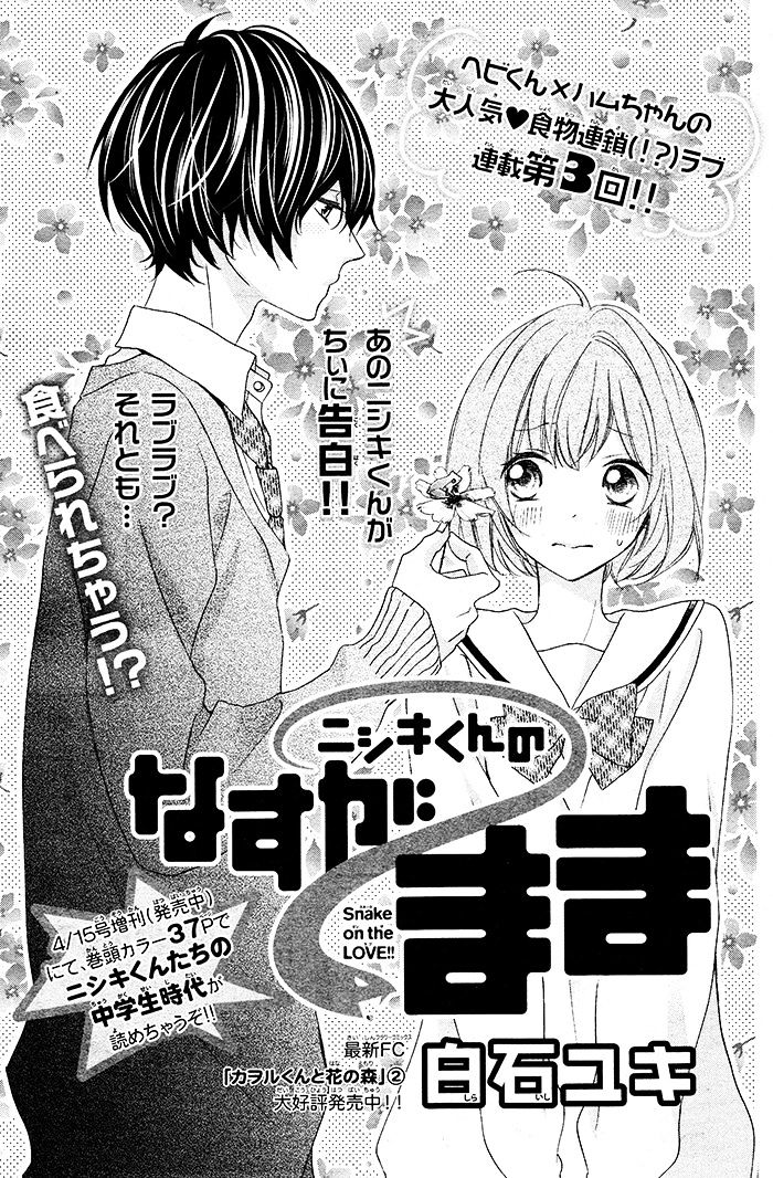 Nishiki-Kun No Nasugamama - Chapter 3