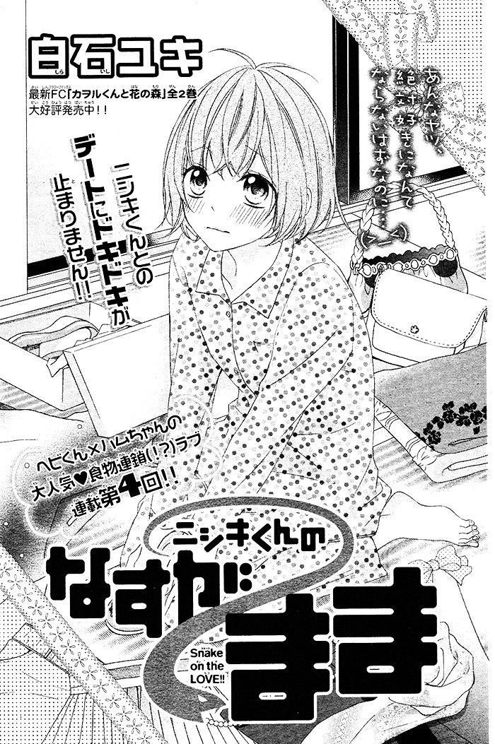 Nishiki-Kun No Nasugamama - Chapter 4