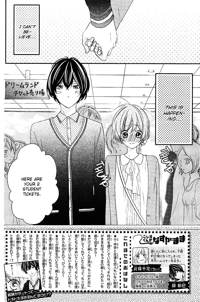 Nishiki-Kun No Nasugamama - Chapter 4