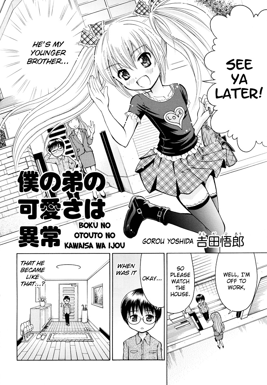 Boku No Otouto No Kawaisa Wa Ijou - Chapter 0 : [Oneshot]