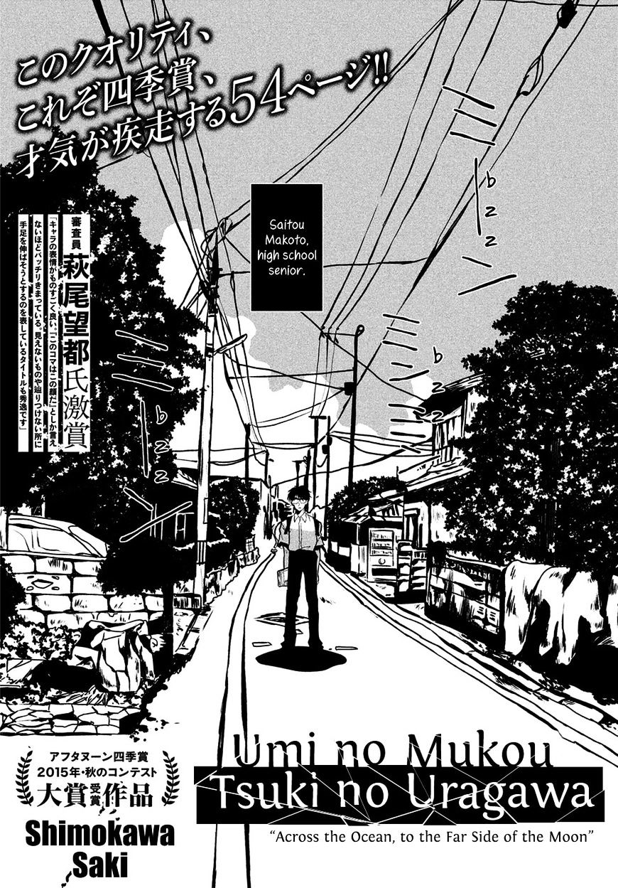 Umi No Mukou, Tsuki No Uragawa - Chapter 1