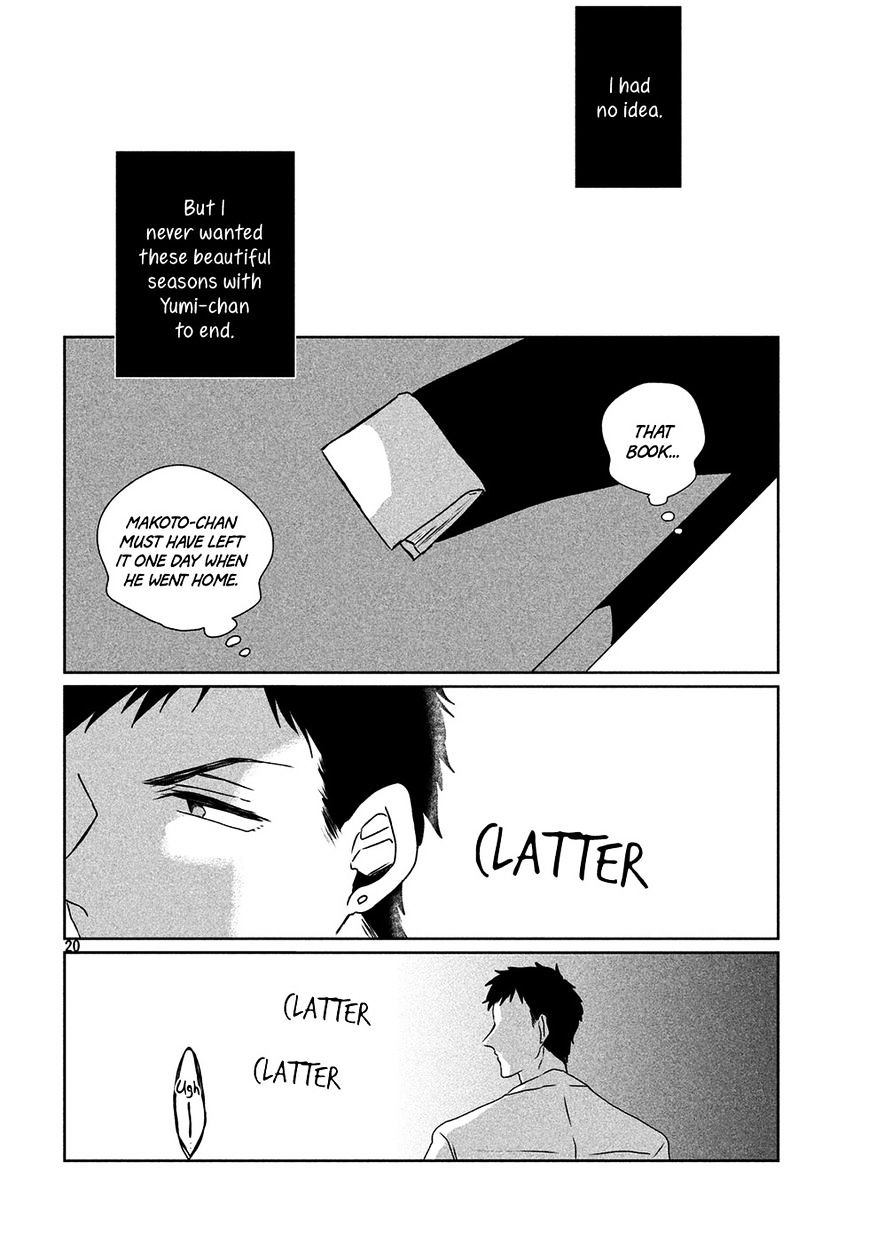 Umi No Mukou, Tsuki No Uragawa - Chapter 1