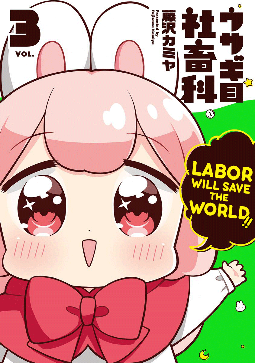 Department Of Corporate Slave Rabbits - Vol.3 Chapter 29: Fuwami &Amp; Mofuko Go Wild