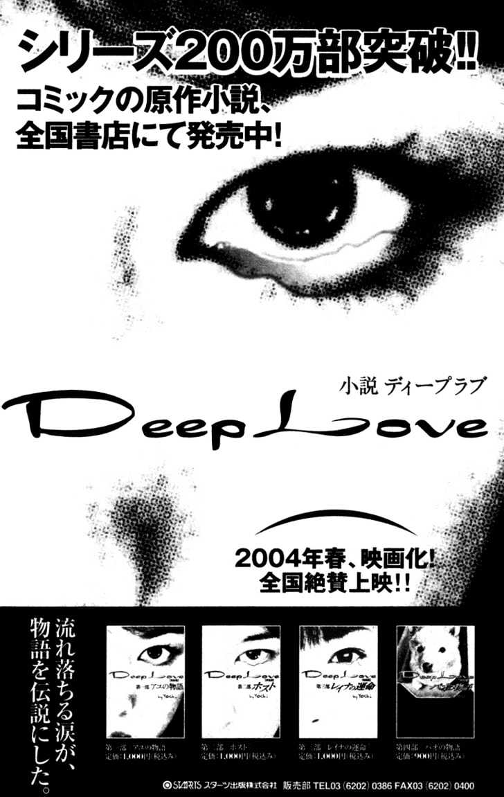 Deep Love - Ayu No Monogatari - Vol.1 Chapter 4