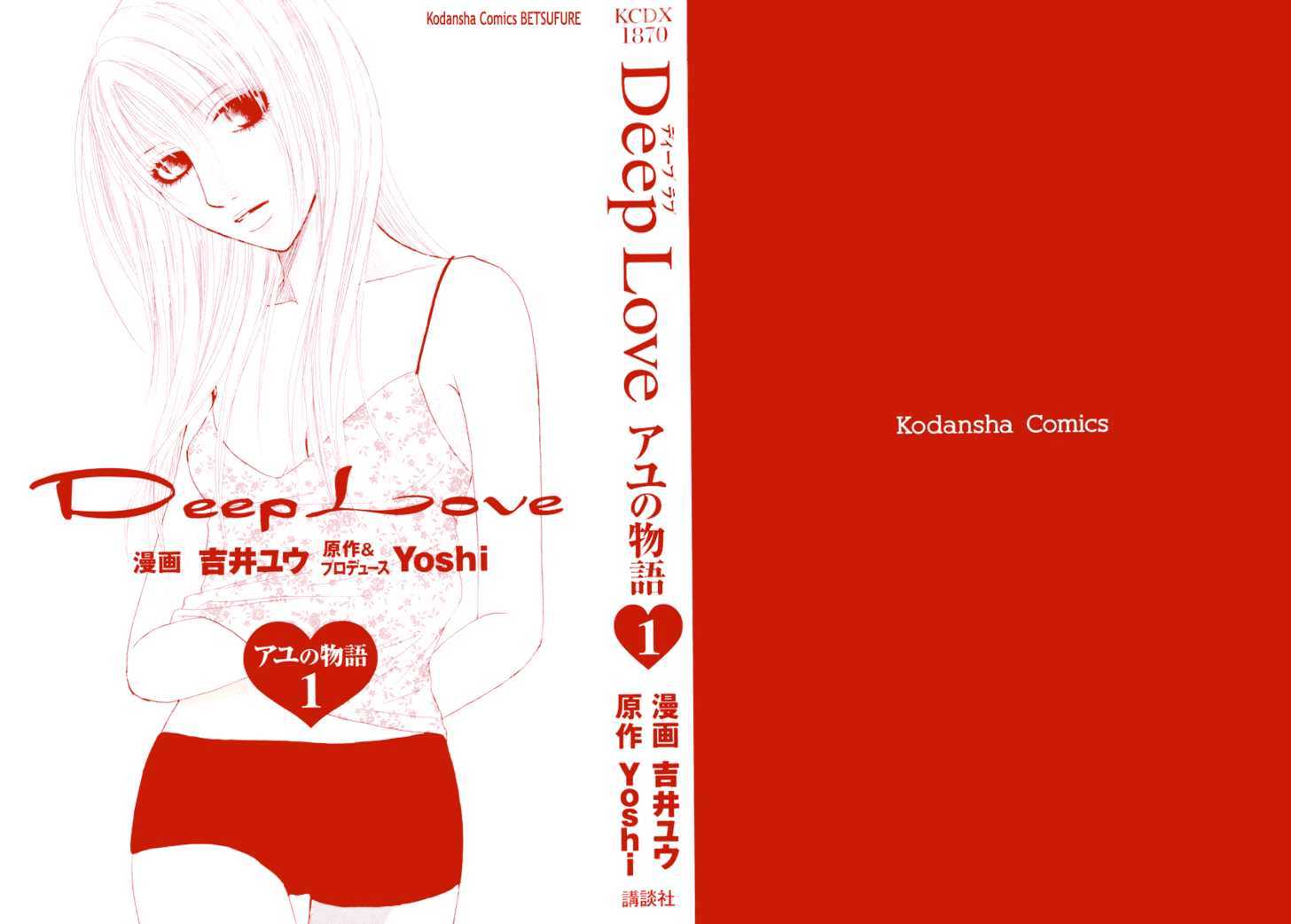 Deep Love - Ayu No Monogatari - Vol.1 Chapter 1