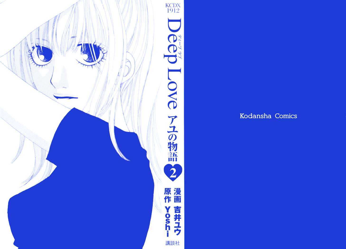 Deep Love - Ayu No Monogatari - Vol.2 Chapter 5