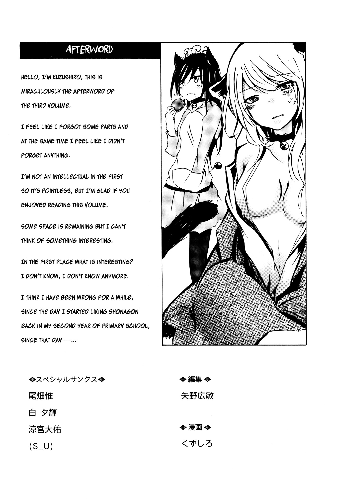 Hime No Tame Nara Shineru - Vol.3 Chapter 36.5 : Extra