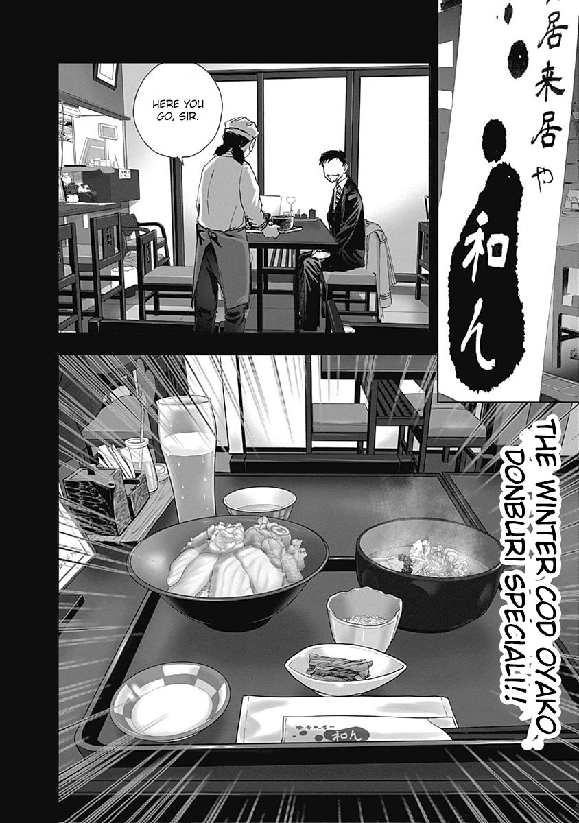 Furin Shokudou - Chapter 26: Coddling This Appetite