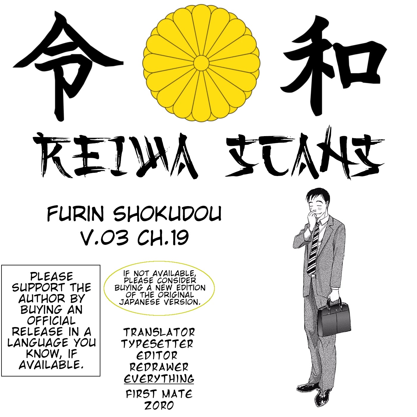 Furin Shokudou - Chapter 19: It's Bean A While