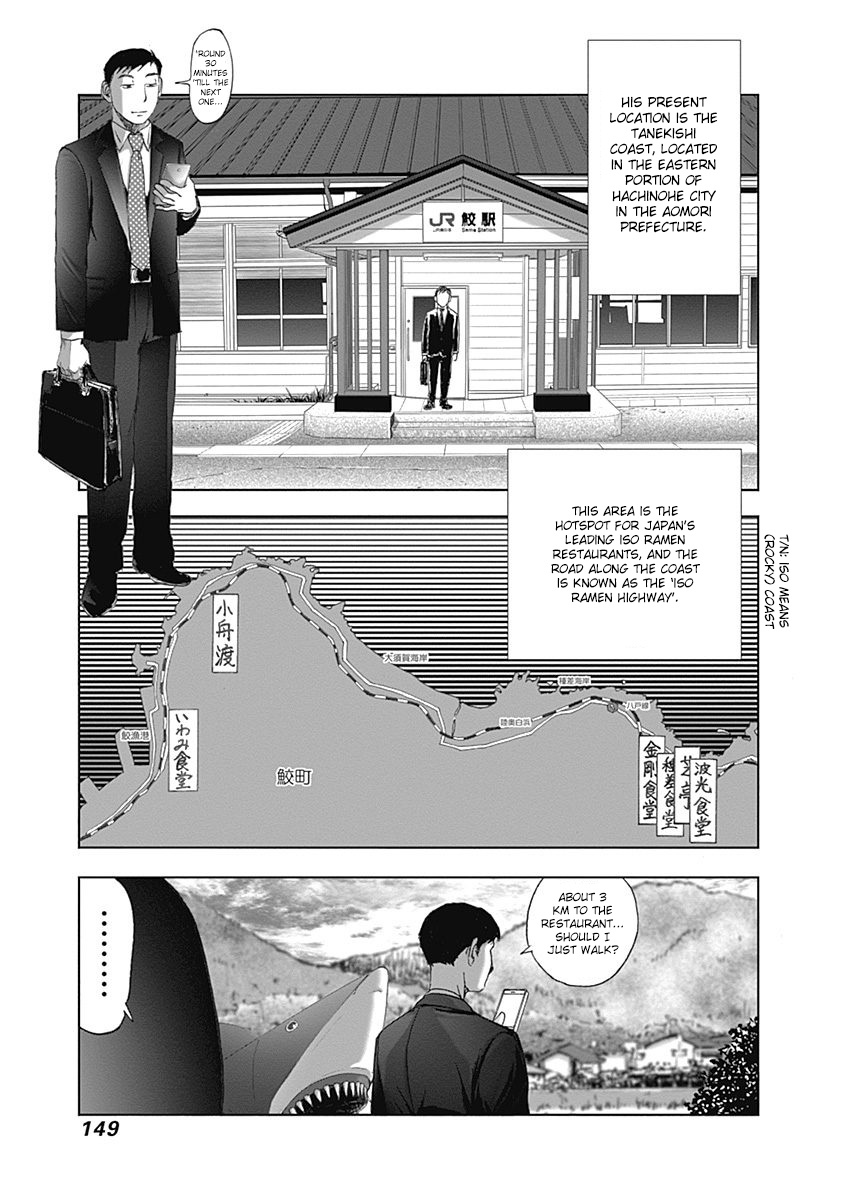 Furin Shokudou - Vol.4 Chapter 28: Love, The Sky, And A Man