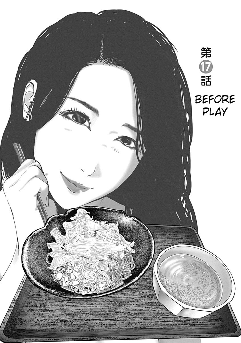 Furin Shokudou - Vol.3 Chapter 17: Before Play