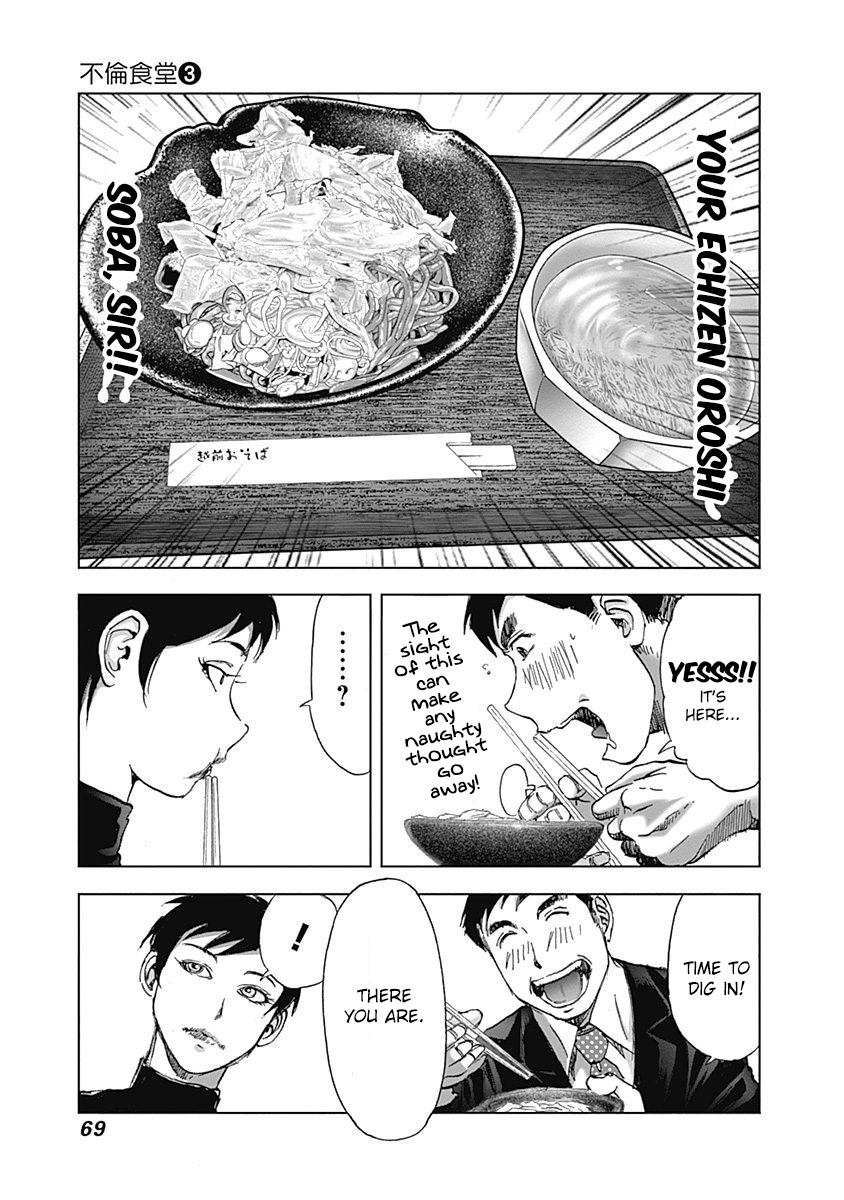 Furin Shokudou - Vol.3 Chapter 17: Before Play