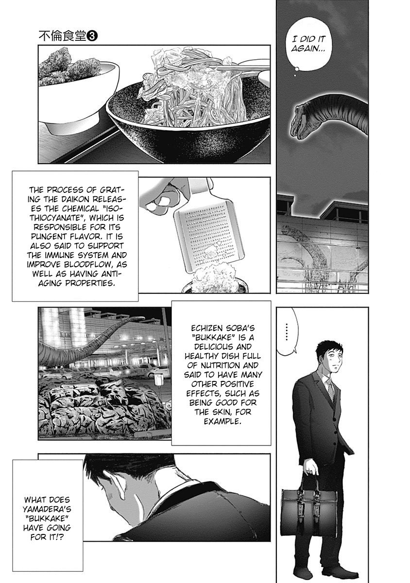 Furin Shokudou - Vol.3 Chapter 17: Before Play