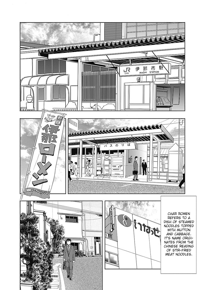 Furin Shokudou - Vol.3 Chapter 20: I'm A Xx Man