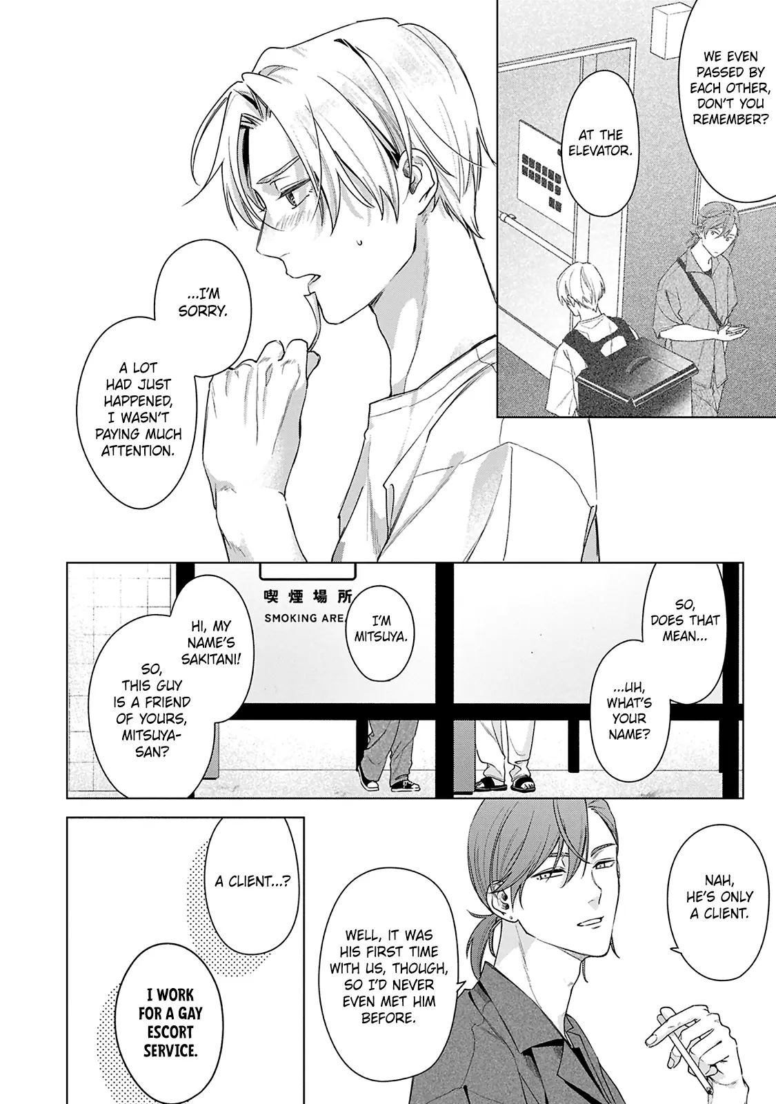 Door No Mukou Ni Wa Romance - Vol.1 Chapter 2