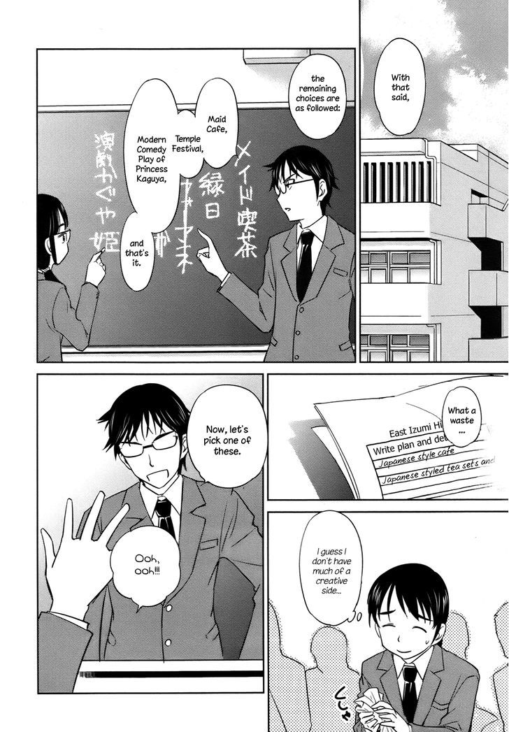 Kono Oneesan Wa Fiction Desu!? - Vol.5 Chapter 28