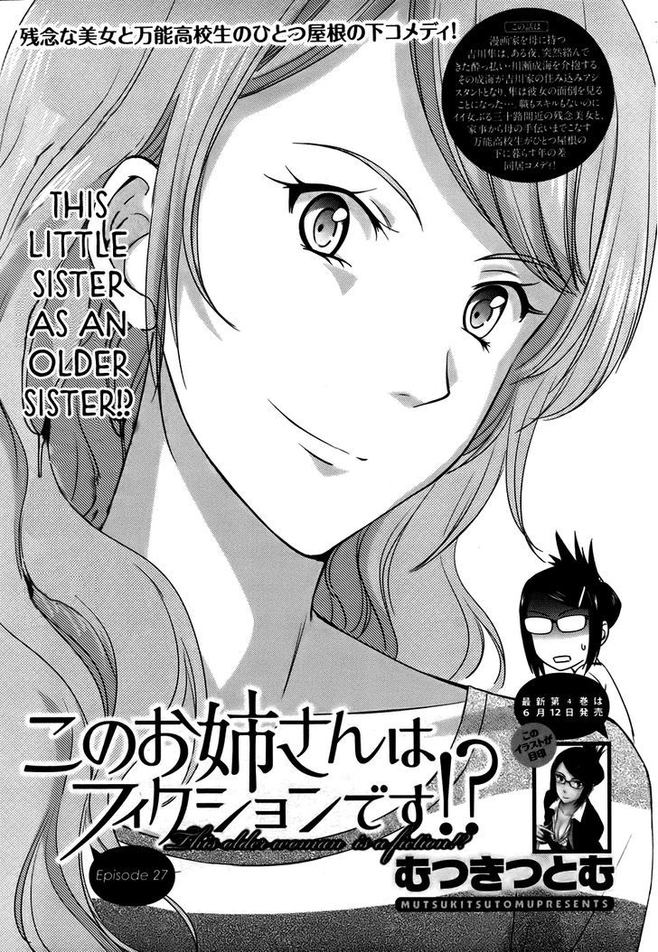 Kono Oneesan Wa Fiction Desu!? - Vol.5 Chapter 27