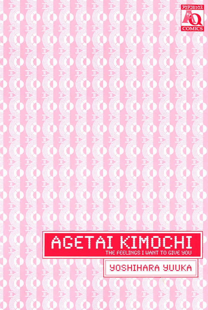 Agetai Kimochi - Vol.1 Chapter 1