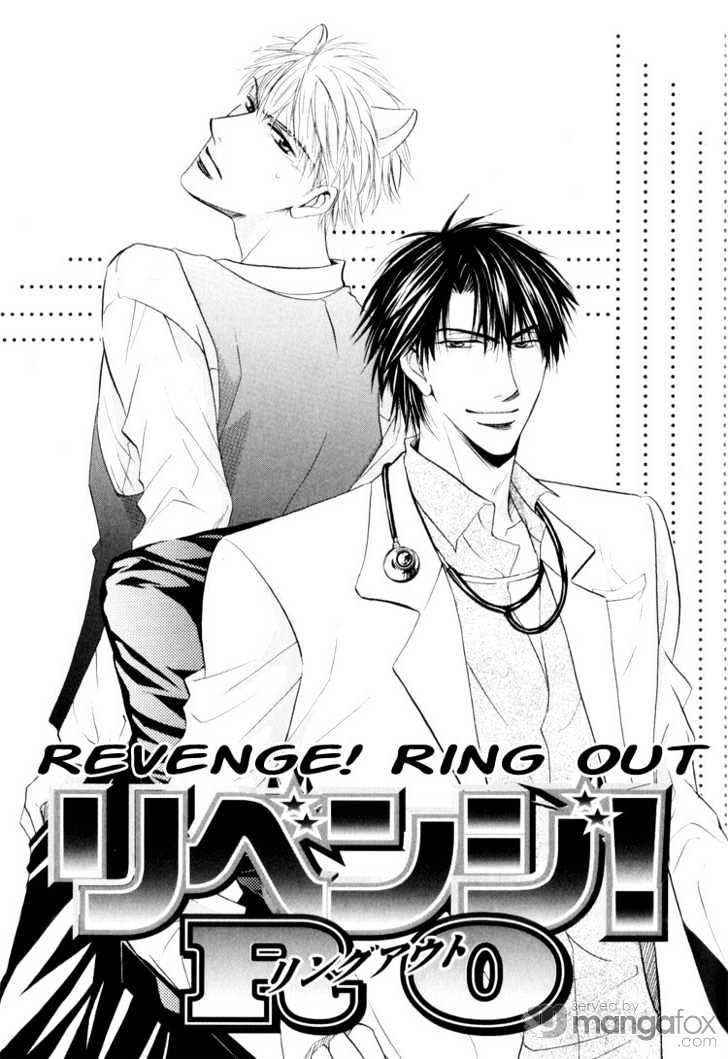 Virgin Break - Vol.1 Chapter 6 : Revenge! Ring Out