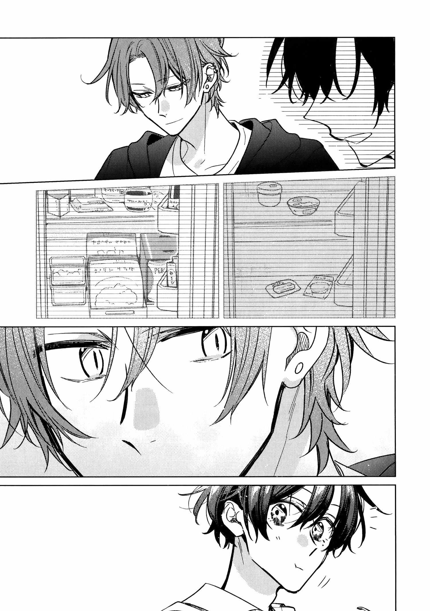 Sasaki To Miyano - Vol.10 Special. : Sasaki And Miyano Working Adults Au