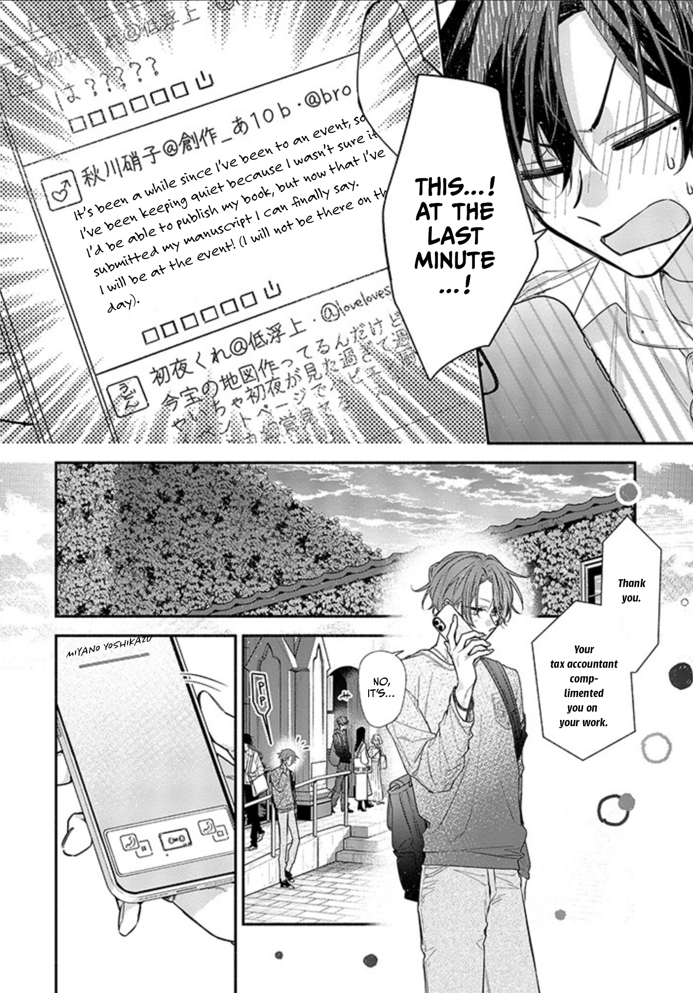 Sasaki To Miyano - Vol.10 Chapter 48.1: Event (Part 1)