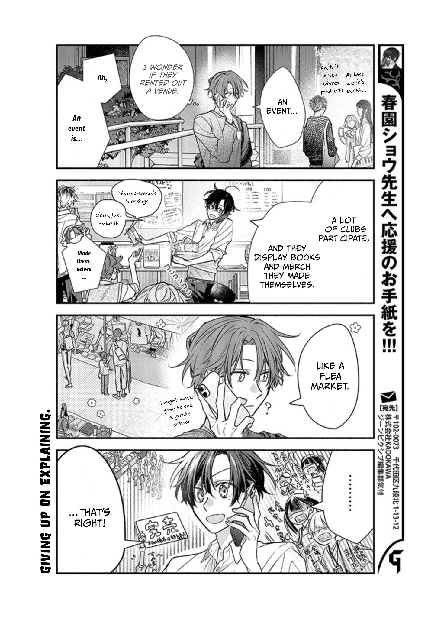 Sasaki To Miyano - Vol.10 Chapter 48.1: Event (Part 1)