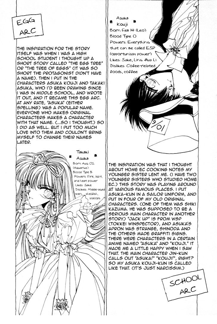 Asuka^2 - Vol.1 Chapter 2