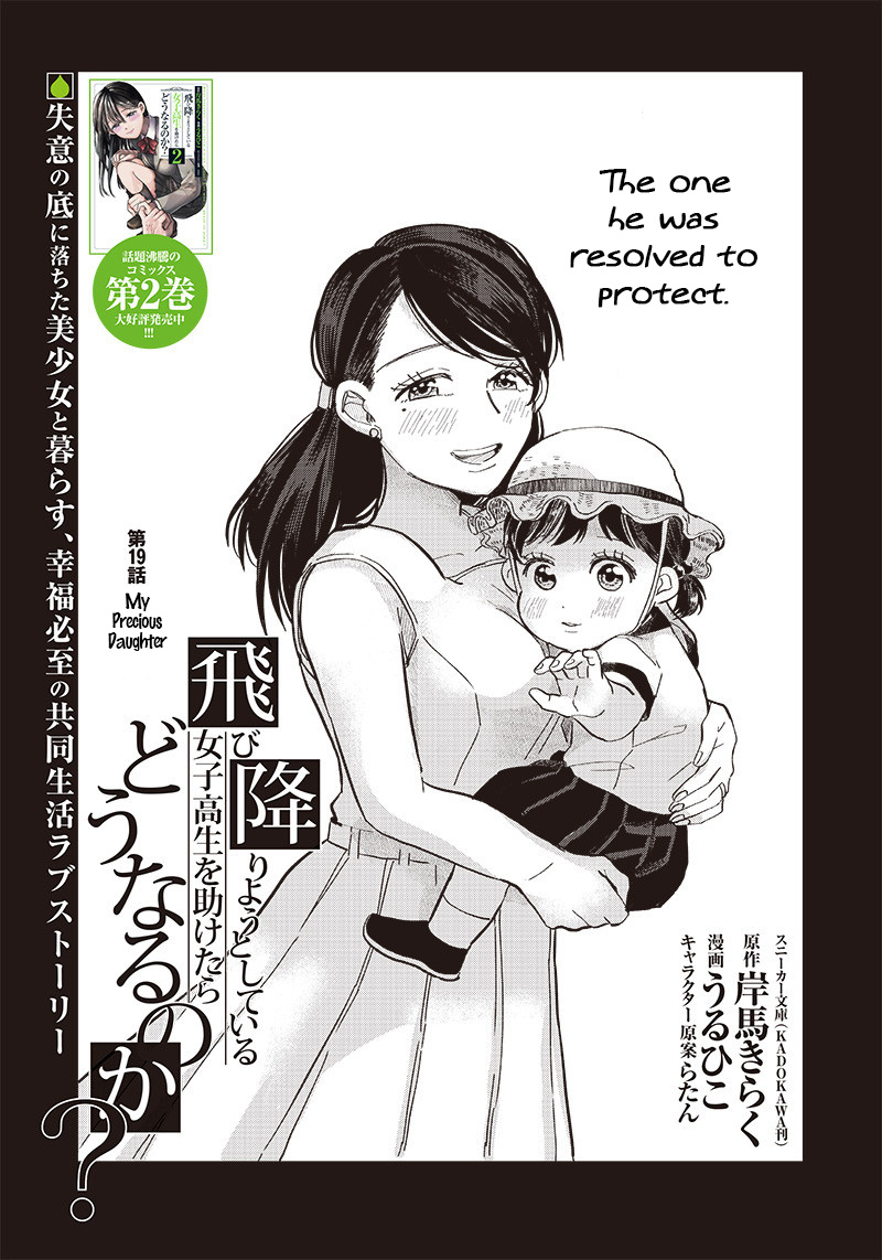 What Happens If You Saved A High School Girl Who Was About To Jump Off? - Vol.3 Chapter 19: My Precious Daughter