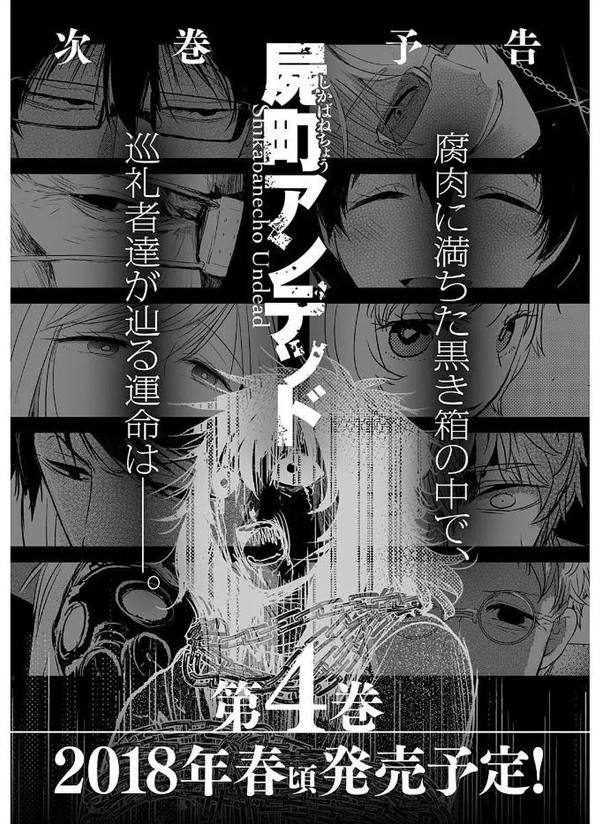 Shikabanechou Undead - Vol.3 Chapter 13