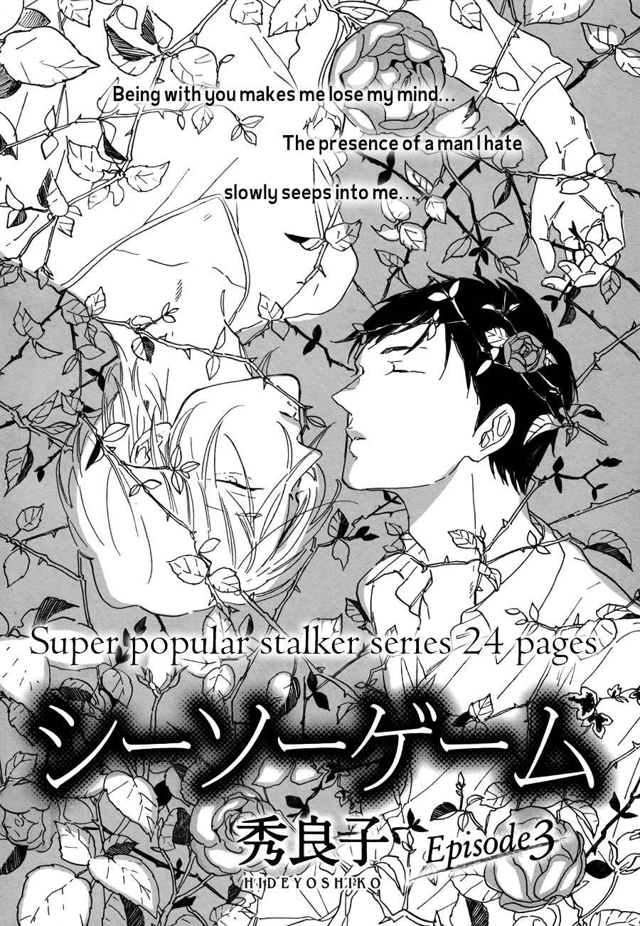 Inu To Kami-Sama - Chapter 5 : Seesaw Game — 3