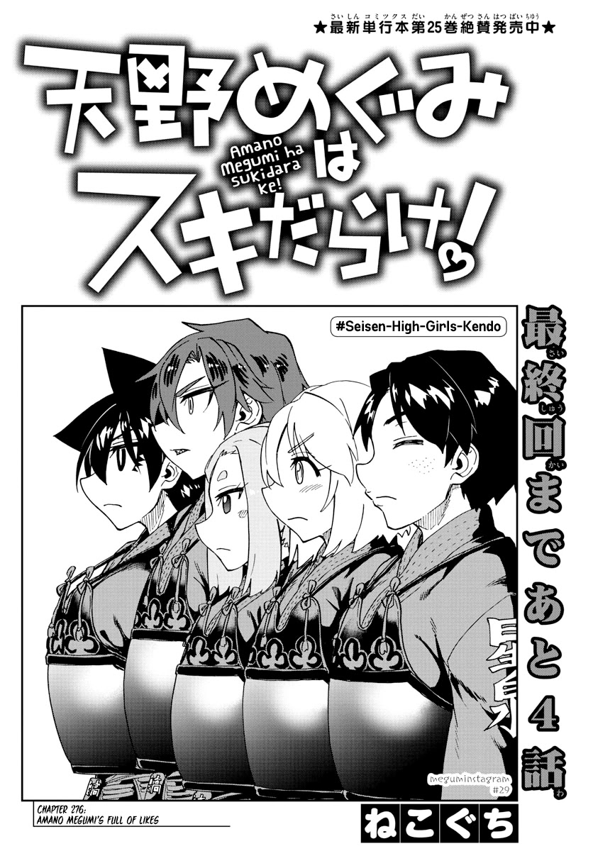 Amano Megumi Wa Suki Darake! - Chapter 276: Amano Megumi's Full Of Likes