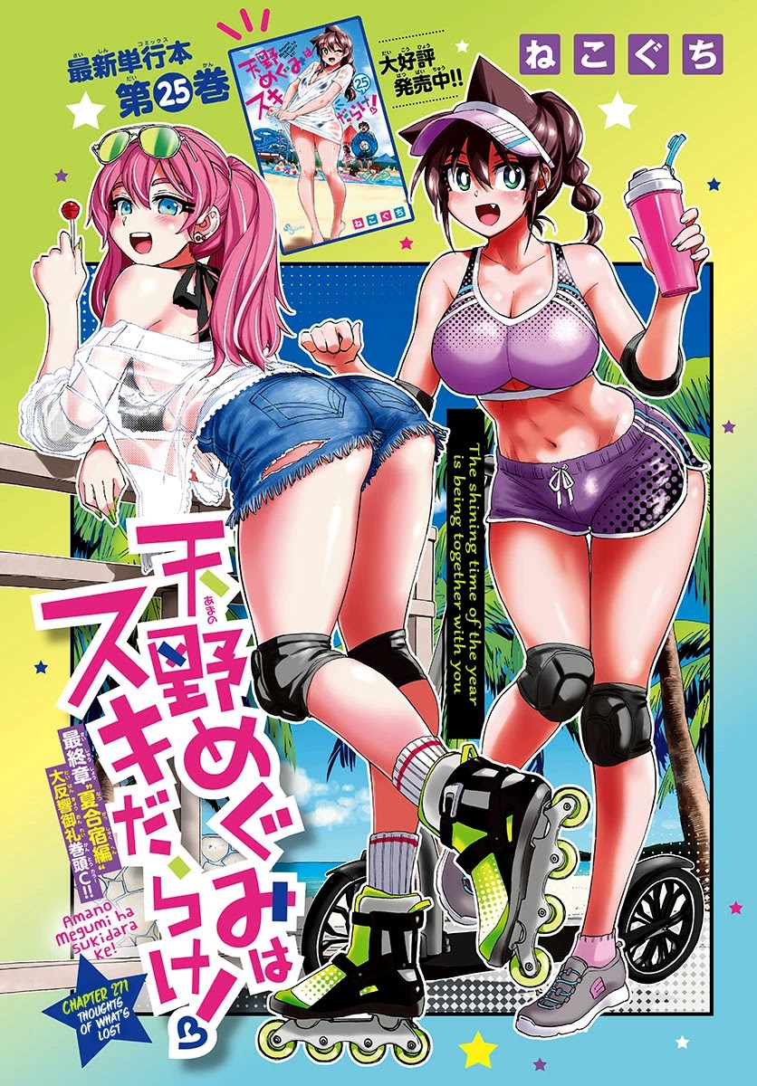 Amano Megumi Wa Suki Darake! - Chapter 271