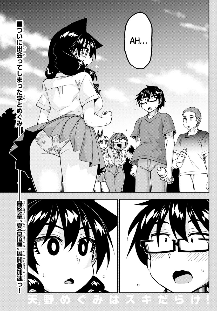 Amano Megumi Wa Suki Darake! - Chapter 269