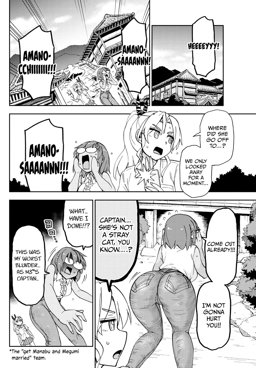 Amano Megumi Wa Suki Darake! - Chapter 269