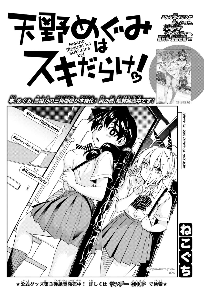 Amano Megumi Wa Suki Darake! - Chapter 274: Being Cheered On, Once Again