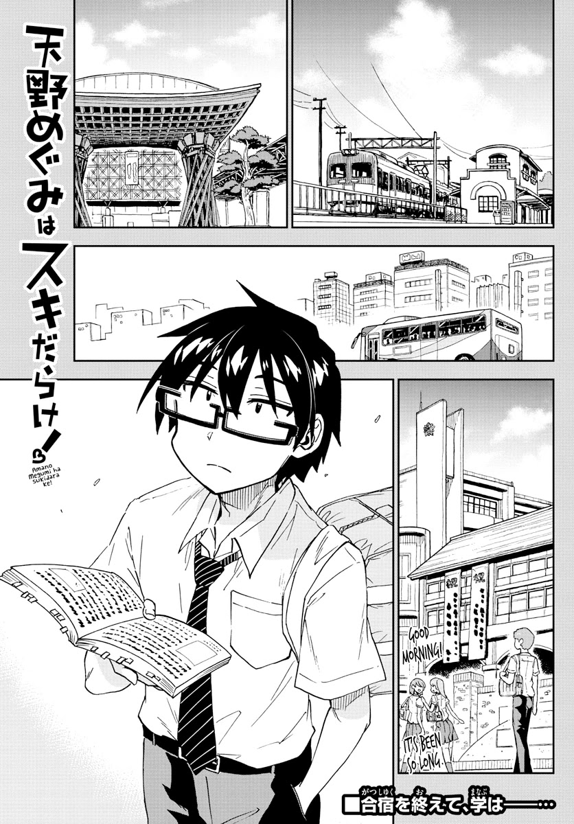 Amano Megumi Wa Suki Darake! - Chapter 277: It's Been A While